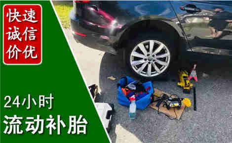 清镇流动补胎场景与案例