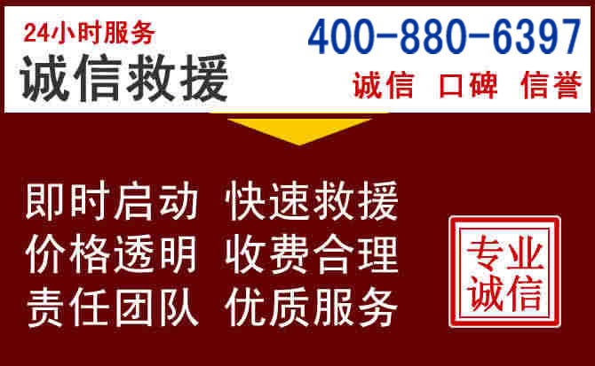 清镇汽车救援