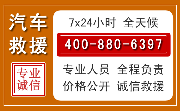 清镇汽车救援电话.jpg