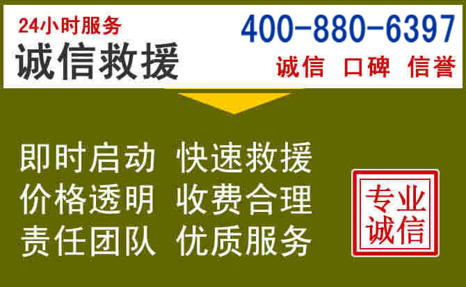 清镇汽车救援电话
