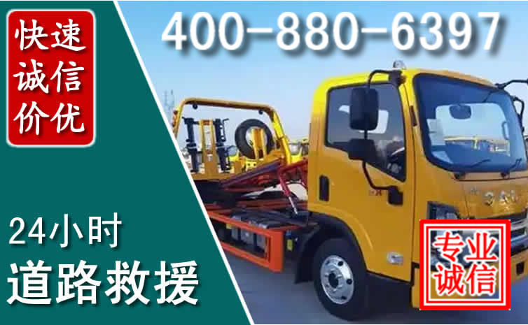 清镇道路救援电话