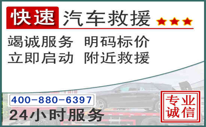 清镇长春拖车电话 清镇长春拖车电话