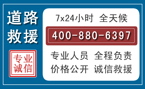 清镇长春拖车电话 清镇长春拖车电话